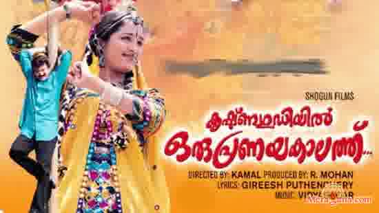 Poster of Krishnagudiyil Oru Pranayakalathu (1997)